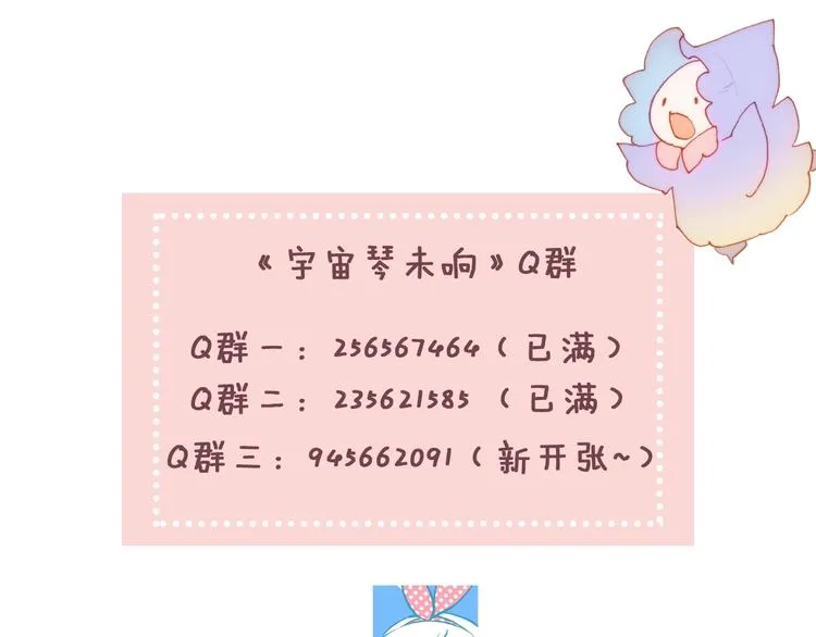 第23话 甜蜜喂食 第96页