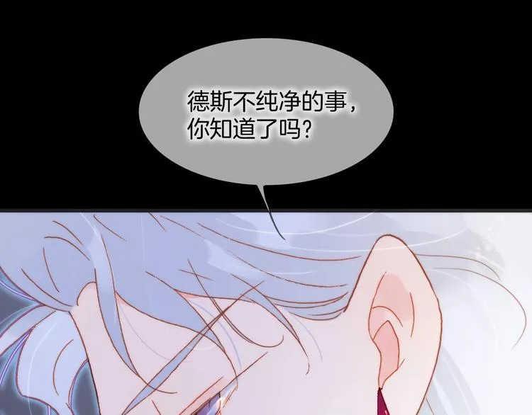第24话 触碰我 第1页
