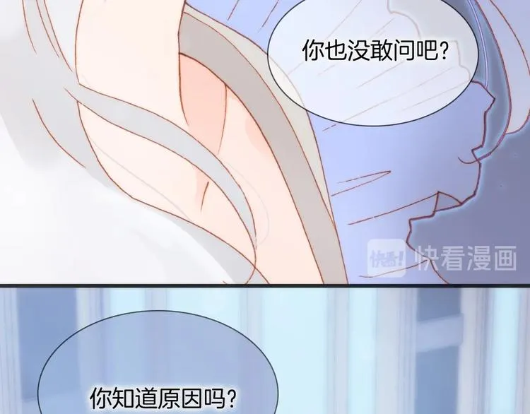 第24话 触碰我 第6页