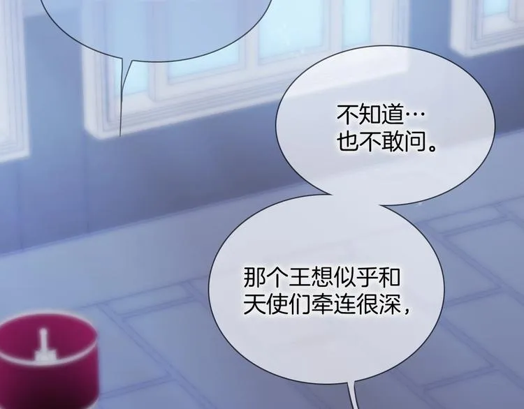 第24话 触碰我 第7页