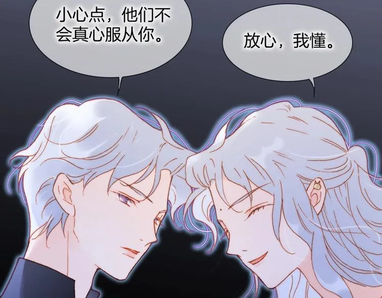 第24话 触碰我 第10页