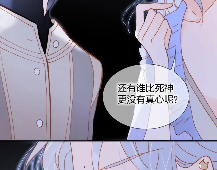 第24话 触碰我 第11页