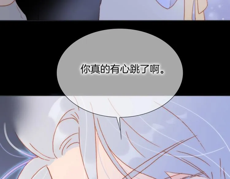 第24话 触碰我 第16页
