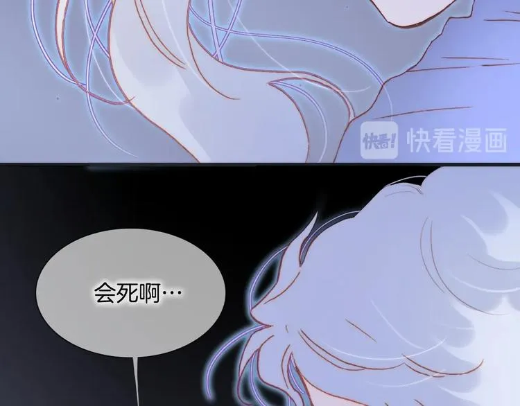 第24话 触碰我 第18页