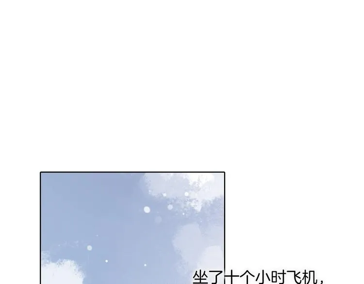 第24话 触碰我 第24页