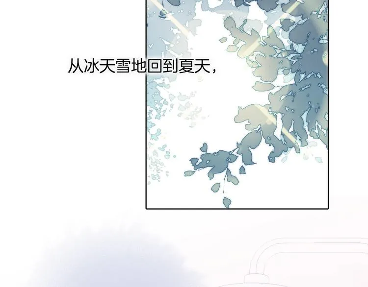 第24话 触碰我 第26页
