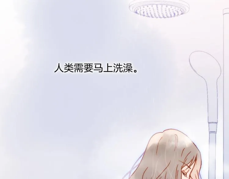 第24话 触碰我 第27页