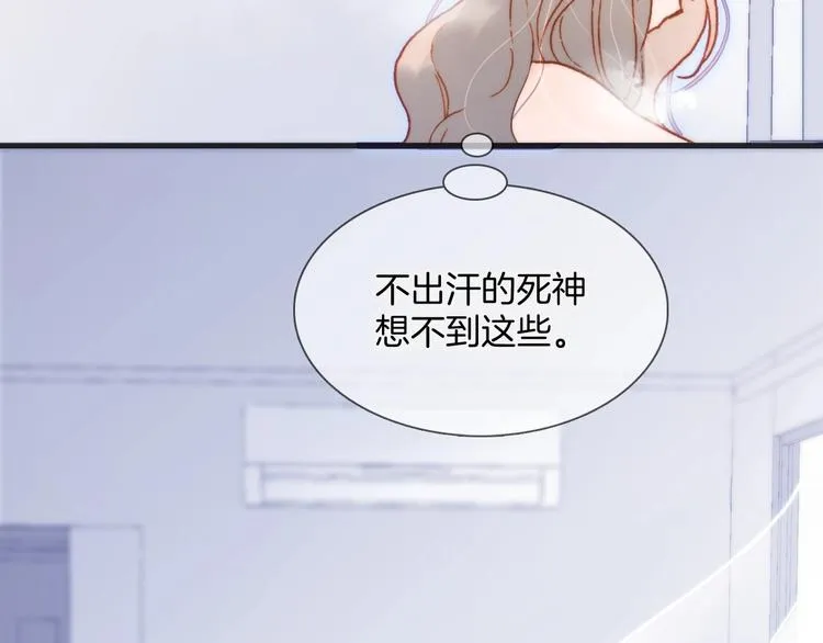 第24话 触碰我 第28页