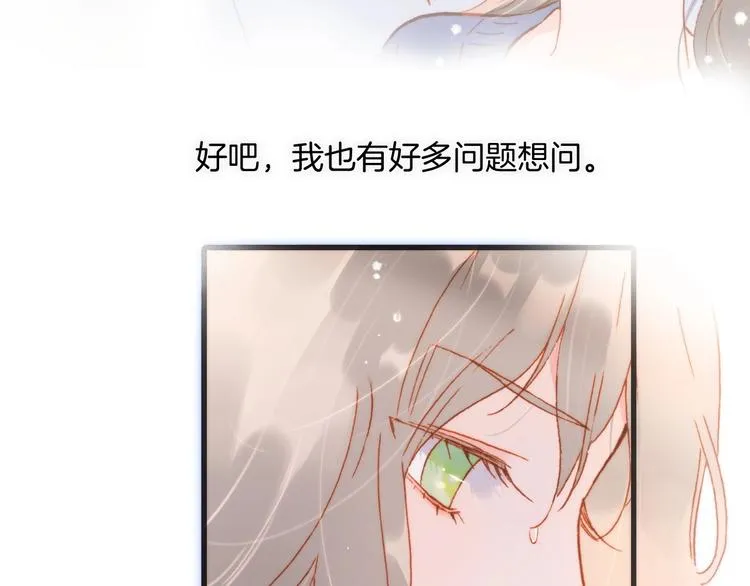 第24话 触碰我 第32页