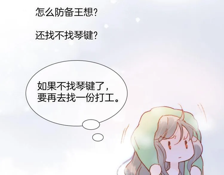 第24话 触碰我 第34页