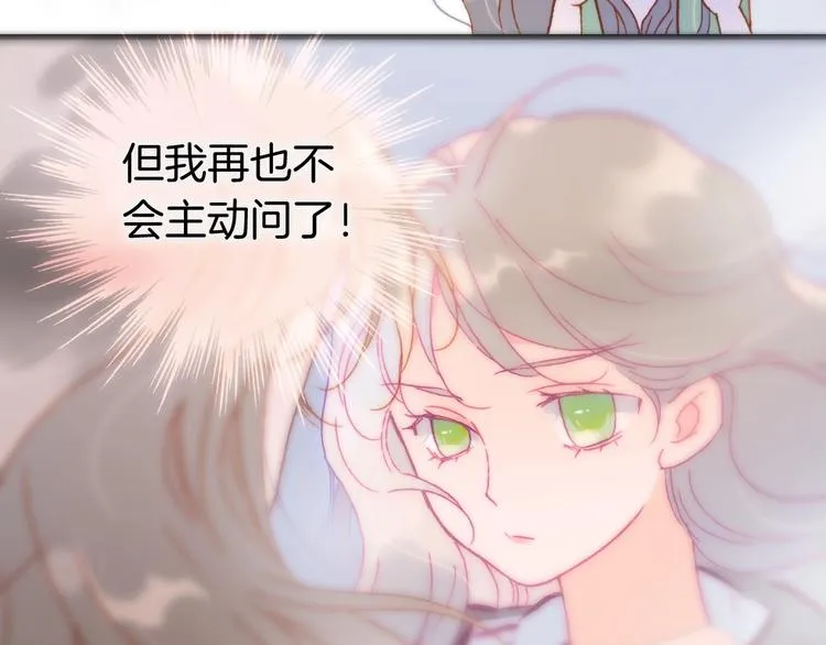 第24话 触碰我 第35页