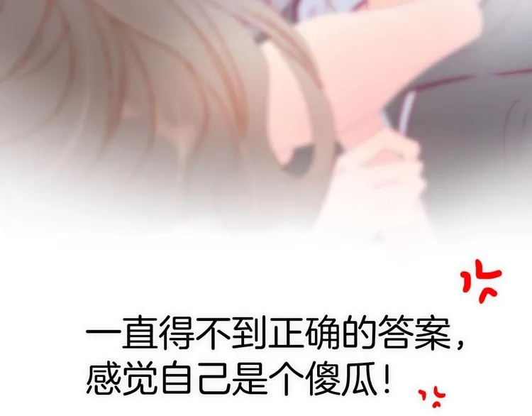 第24话 触碰我 第36页