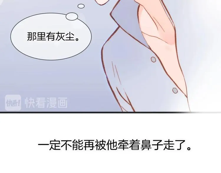 第24话 触碰我 第38页