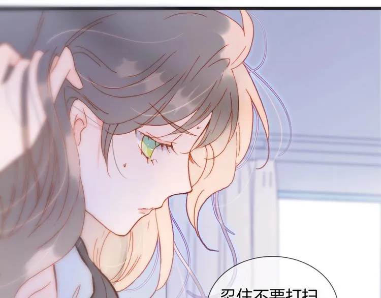 第24话 触碰我 第39页