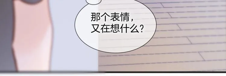第24话 触碰我 第41页