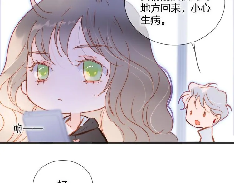 第24话 触碰我 第45页