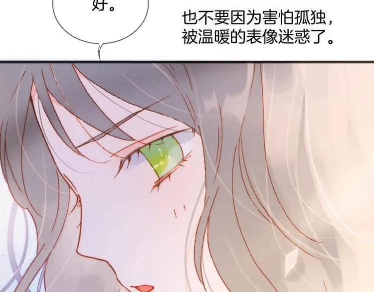 第24话 触碰我 第46页