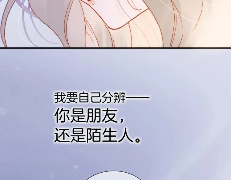 第24话 触碰我 第47页
