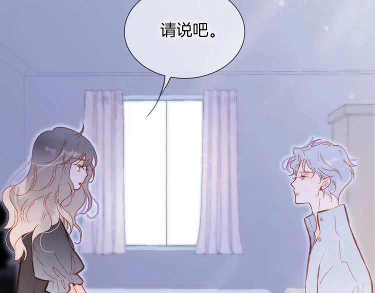 第24话 触碰我 第48页