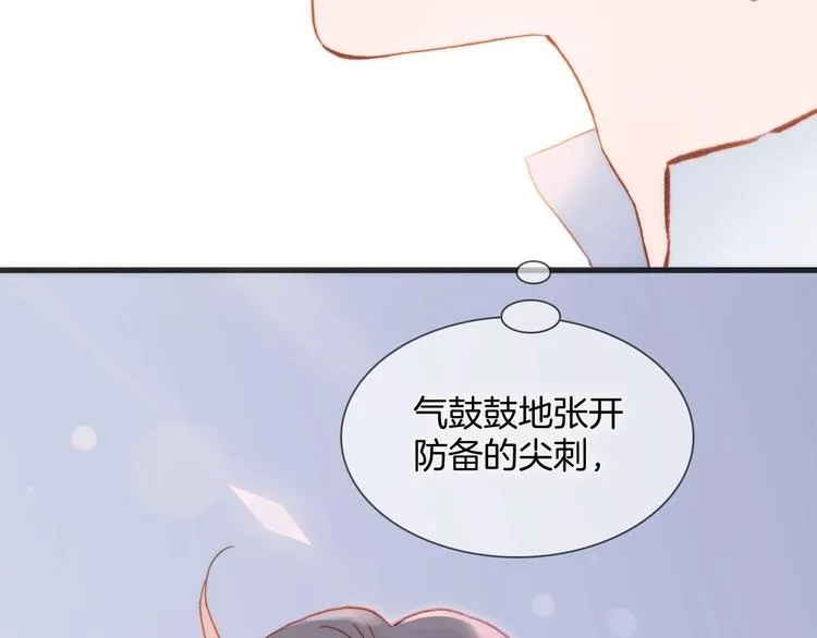 第24话 触碰我 第51页