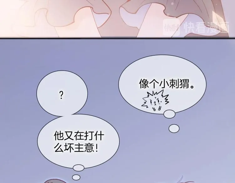 第24话 触碰我 第54页