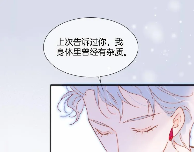 第24话 触碰我 第56页