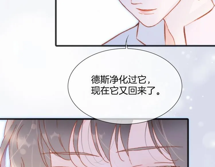 第24话 触碰我 第57页