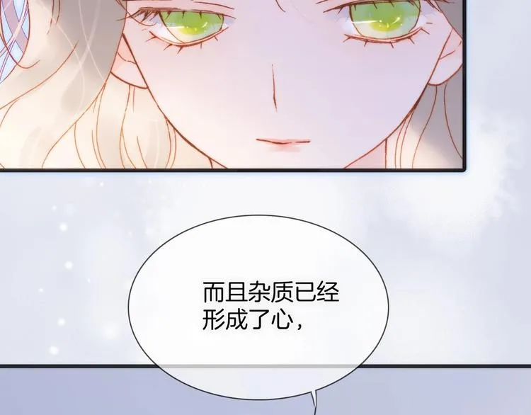 第24话 触碰我 第58页