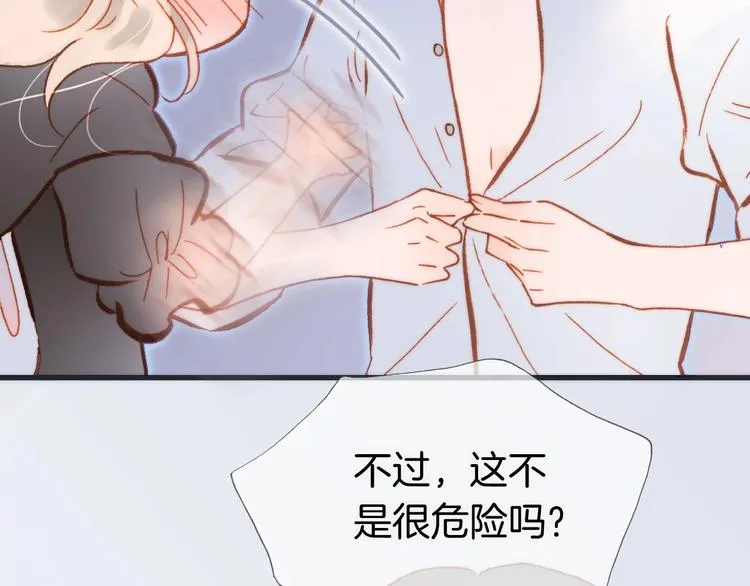 第24话 触碰我 第63页