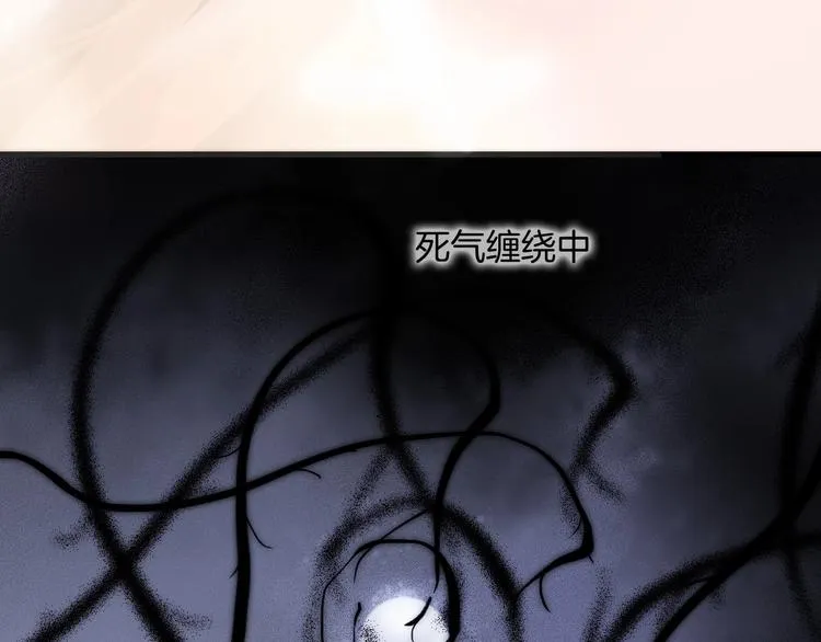 第24话 触碰我 第69页