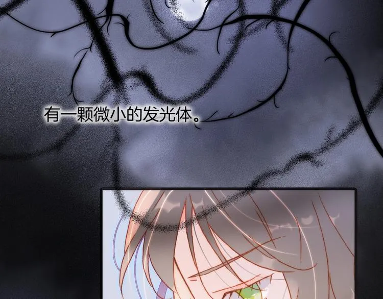 第24话 触碰我 第70页