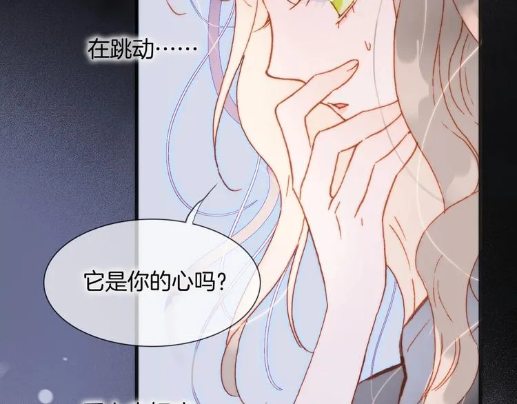 第24话 触碰我 第71页
