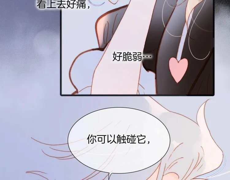 第24话 触碰我 第72页