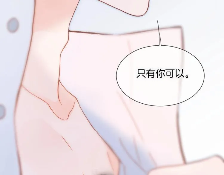 第24话 触碰我 第74页