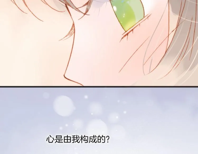 第24话 触碰我 第77页