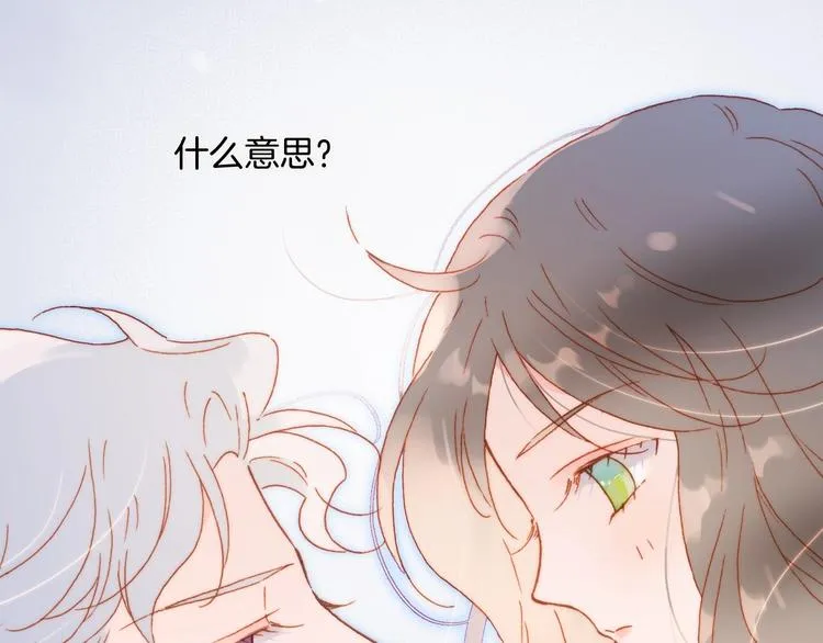 第24话 触碰我 第78页