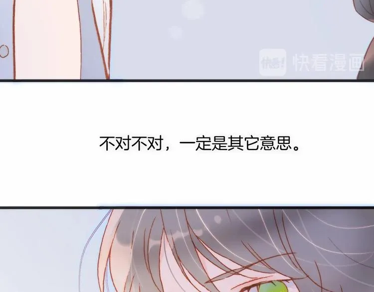 第24话 触碰我 第80页