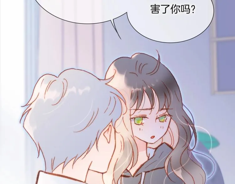 第24话 触碰我 第82页