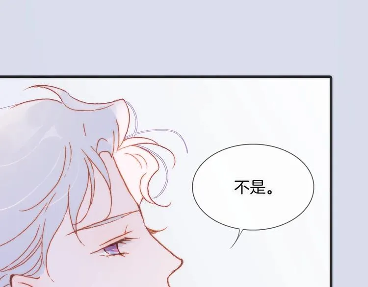第24话 触碰我 第84页