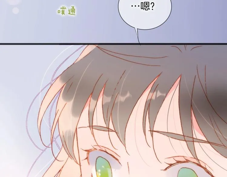 第24话 触碰我 第90页