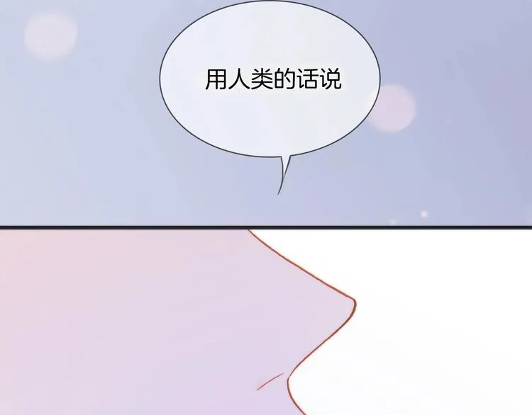 第24话 触碰我 第92页