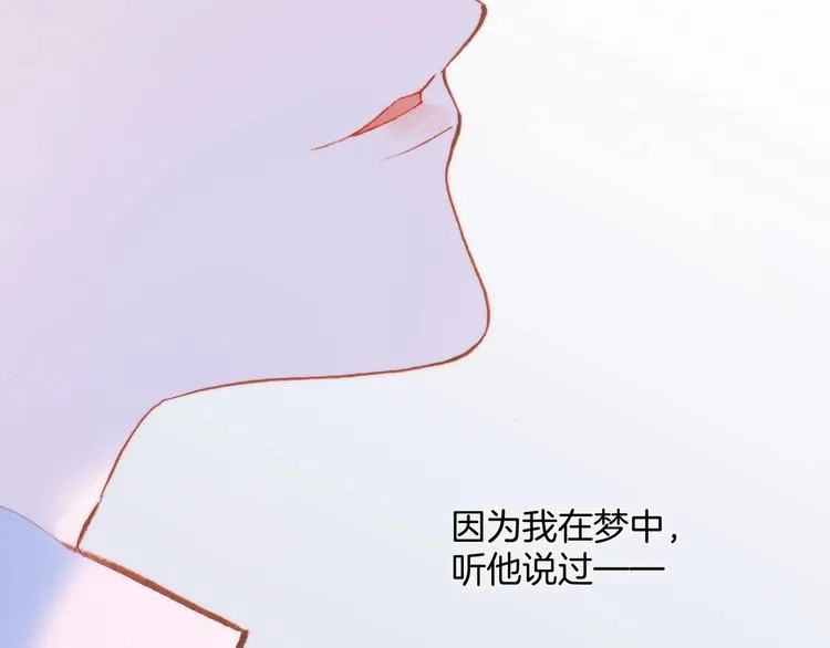 第24话 触碰我 第93页