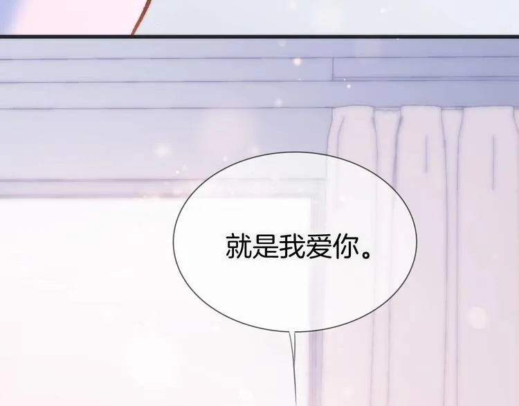 第24话 触碰我 第94页