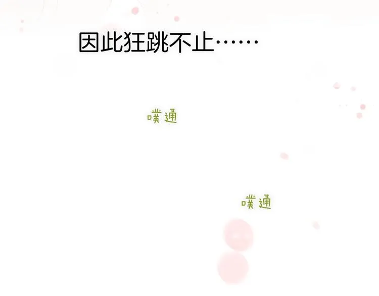 第24话 触碰我 第99页