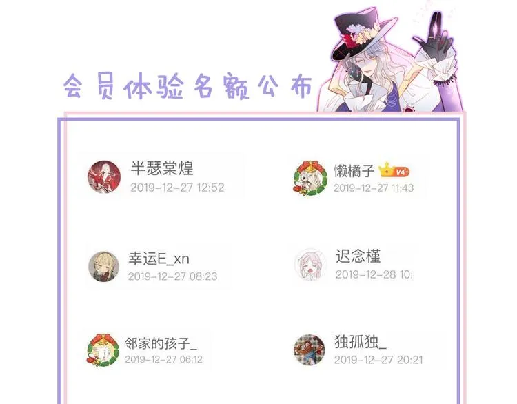 第24话 触碰我 第102页
