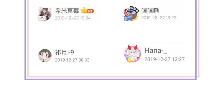 第24话 触碰我 第103页