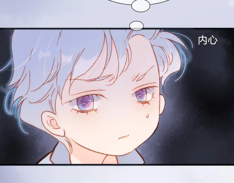第25话 第一次道歉和告白 第4页