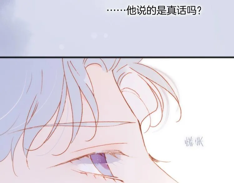 第25话 第一次道歉和告白 第6页