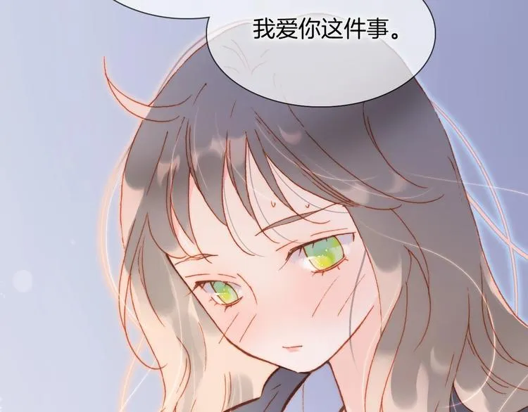 第25话 第一次道歉和告白 第12页