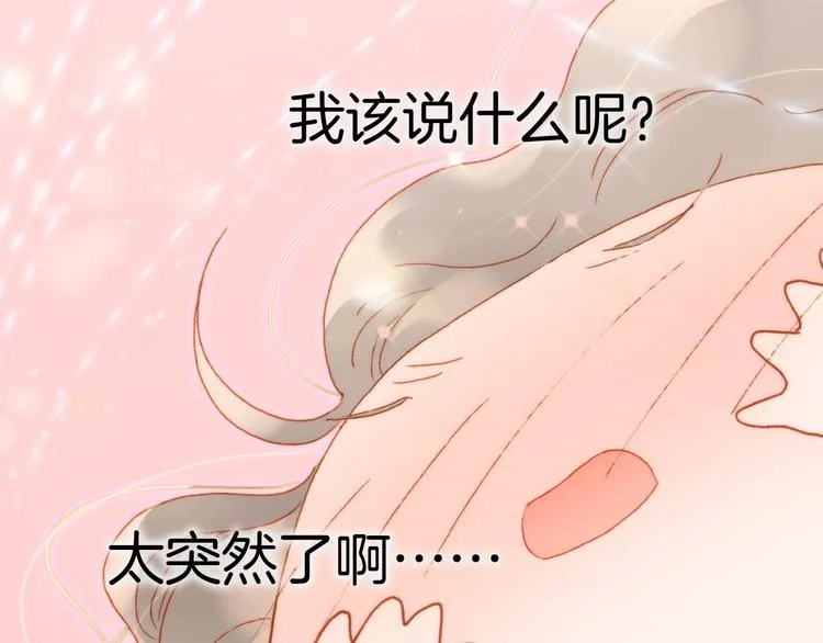 第25话 第一次道歉和告白 第19页